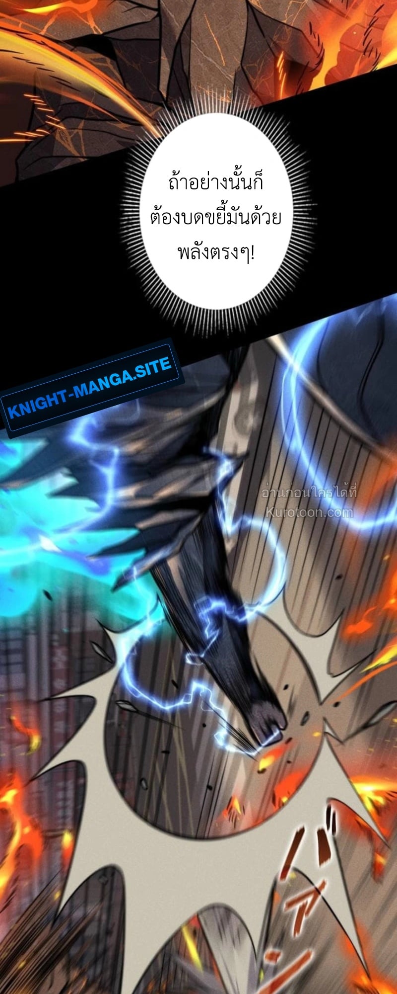 Absolute Domination at Level 0 Using My Analysis Skill ตอนที่ 18 54