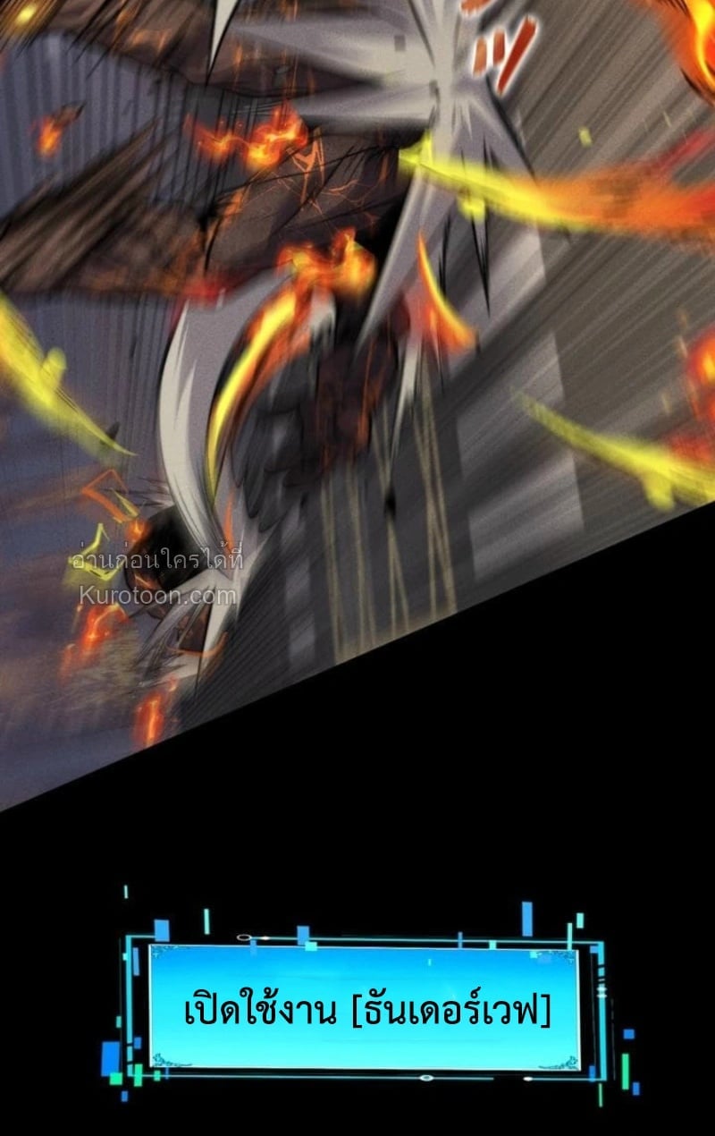 Absolute Domination at Level 0 Using My Analysis Skill ตอนที่ 18 55