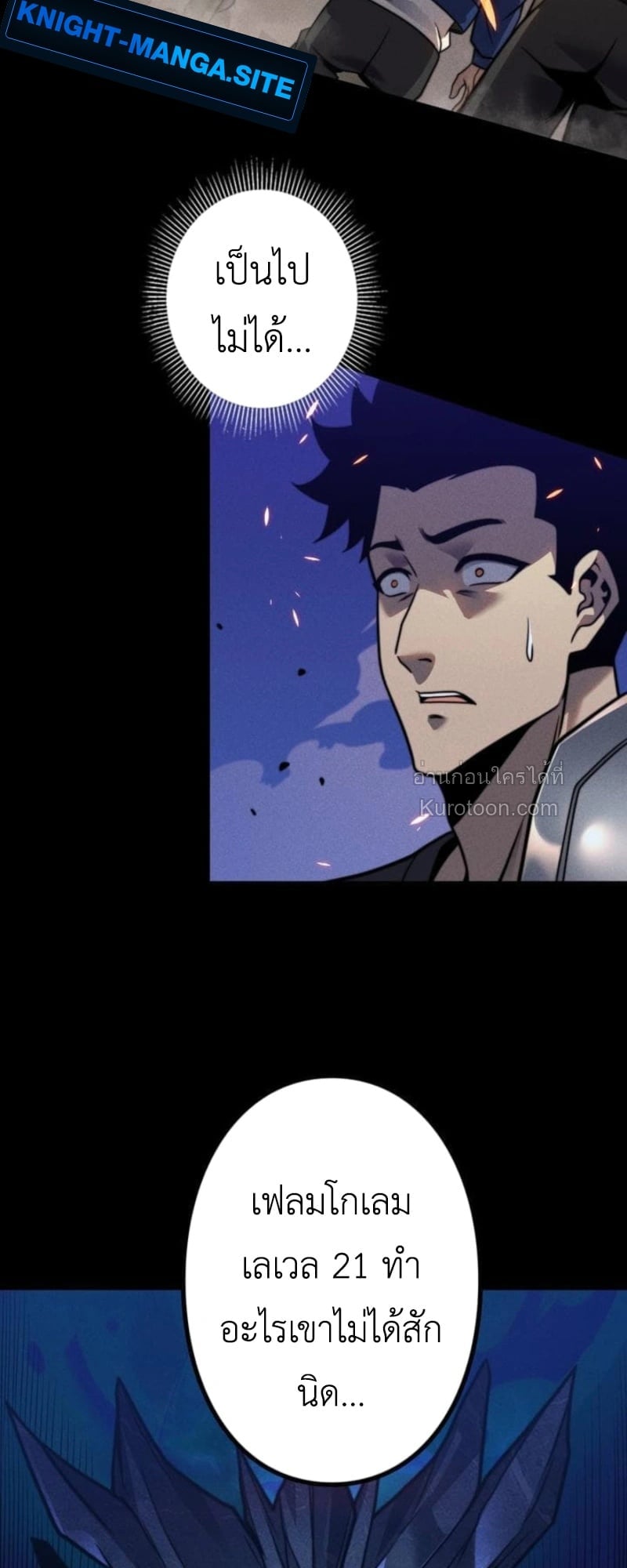 Absolute Domination at Level 0 Using My Analysis Skill ตอนที่ 18 62