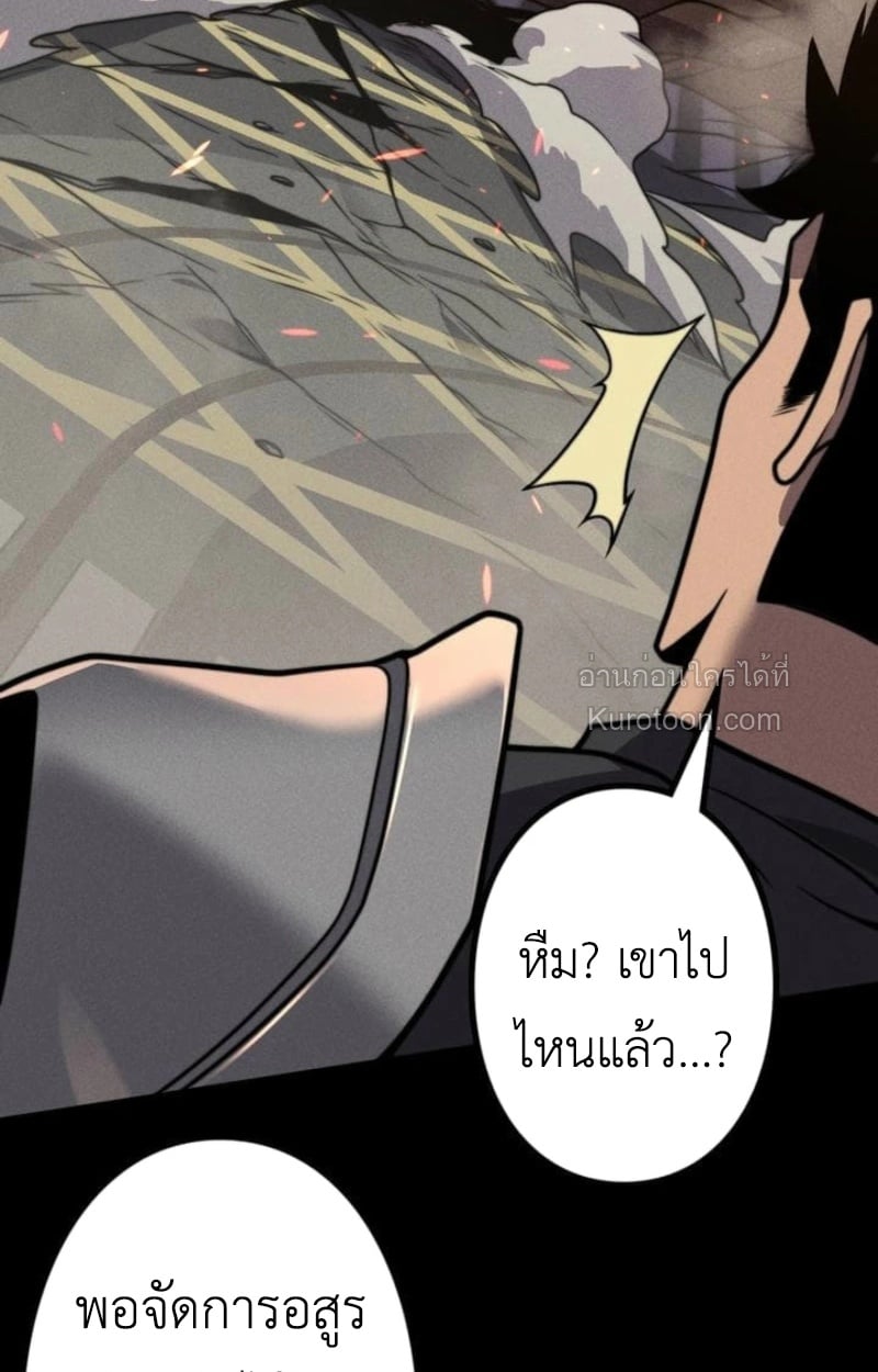 Absolute Domination at Level 0 Using My Analysis Skill ตอนที่ 18 65