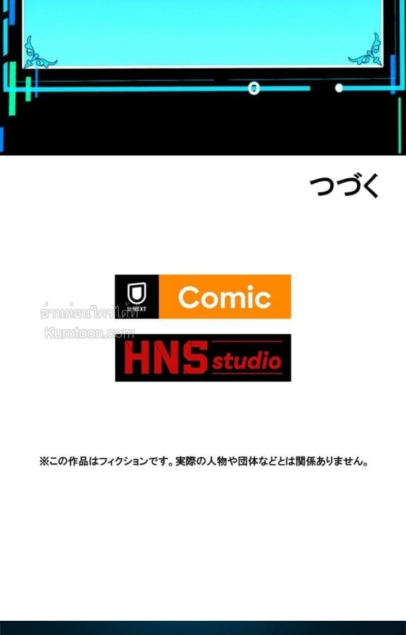 Absolute Domination at Level 0 Using My Analysis Skill ตอนที่ 18 71