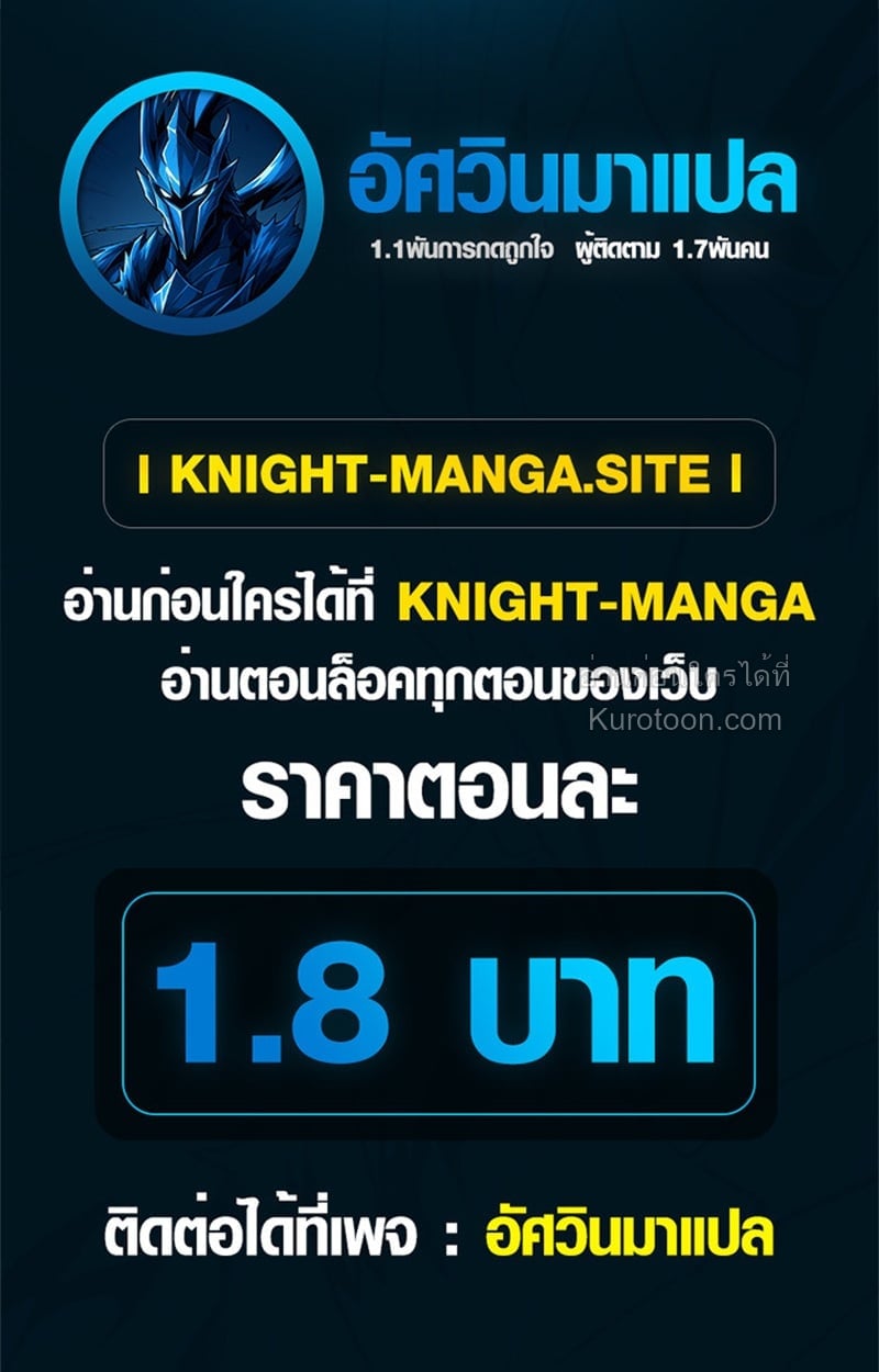 Absolute Domination at Level 0 Using My Analysis Skill ตอนที่ 18 72