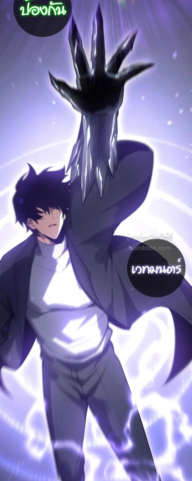 Absolute Domination at Level 0 Using My Analysis Skill ตอนที่ 18 9