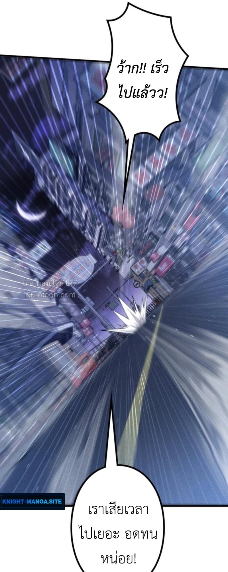 Absolute Domination at Level 0 Using My Analysis Skill ตอนที่ 19 11