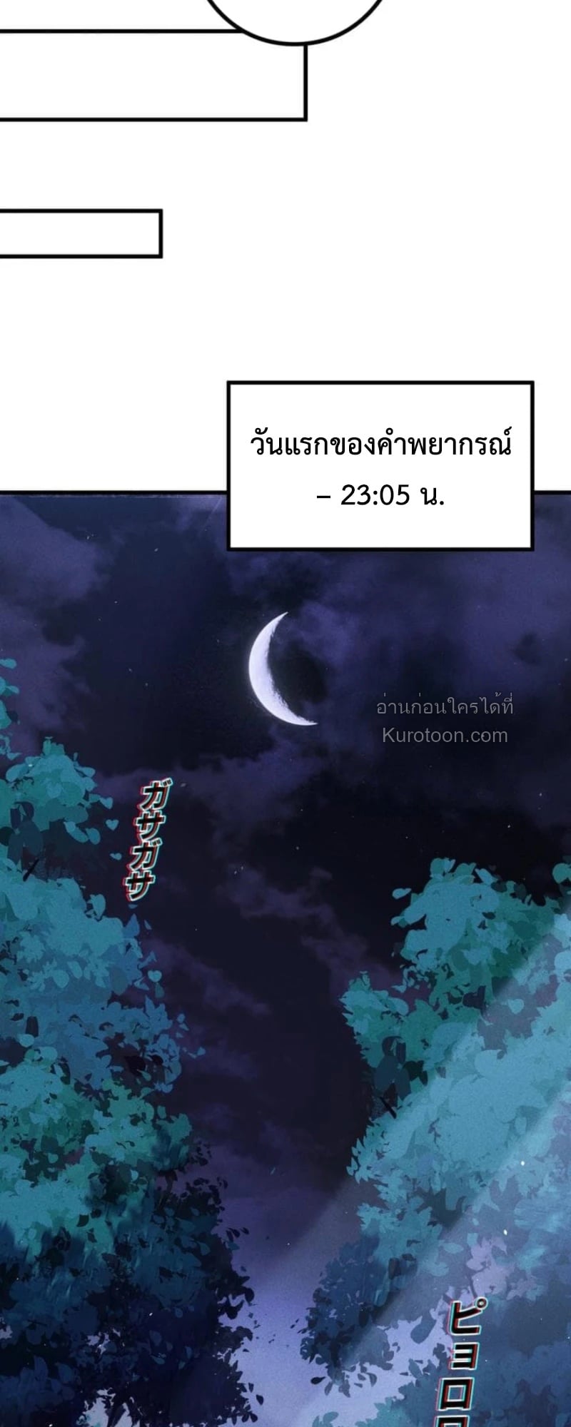 Absolute Domination at Level 0 Using My Analysis Skill ตอนที่ 19 12