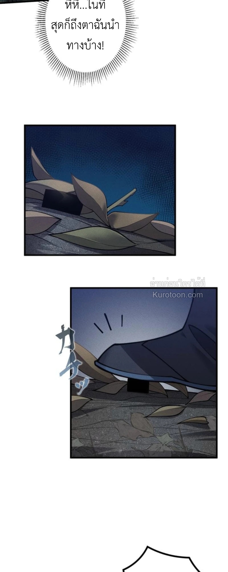 Absolute Domination at Level 0 Using My Analysis Skill ตอนที่ 19 18