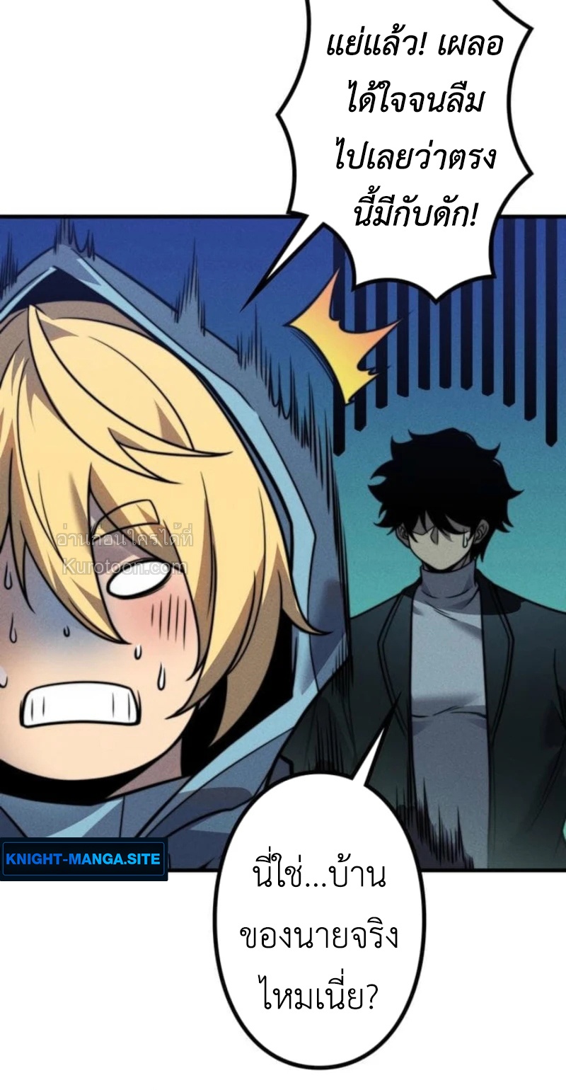 Absolute Domination at Level 0 Using My Analysis Skill ตอนที่ 19 19