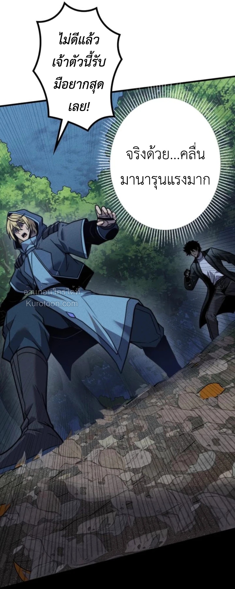 Absolute Domination at Level 0 Using My Analysis Skill ตอนที่ 19 20