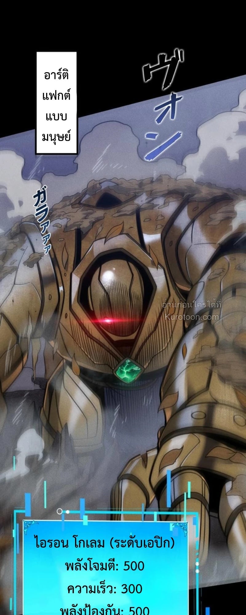 Absolute Domination at Level 0 Using My Analysis Skill ตอนที่ 19 21