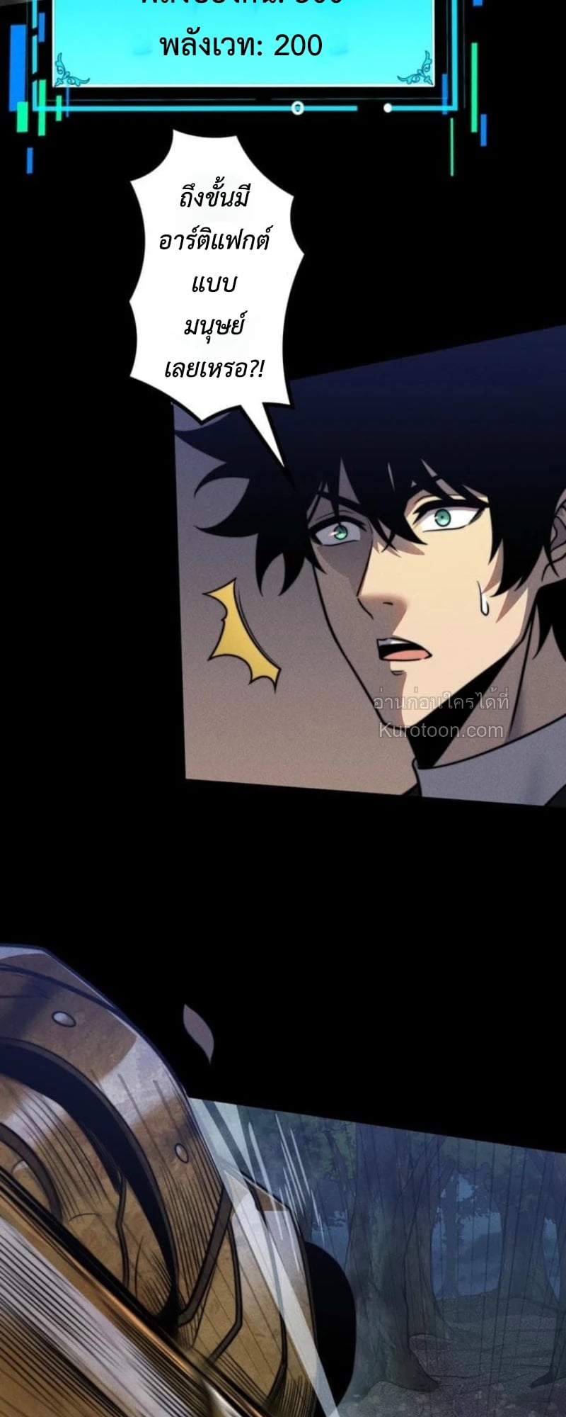 Absolute Domination at Level 0 Using My Analysis Skill ตอนที่ 19 22