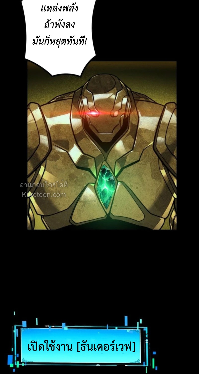 Absolute Domination at Level 0 Using My Analysis Skill ตอนที่ 19 27