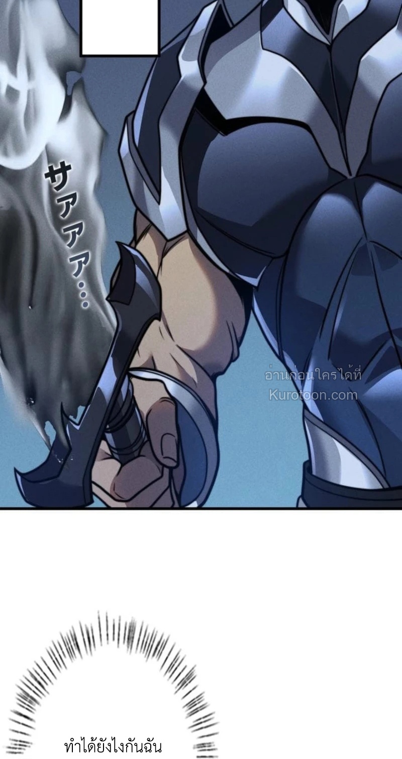 Absolute Domination at Level 0 Using My Analysis Skill ตอนที่ 19 36