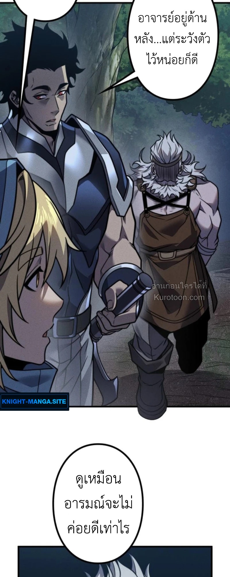 Absolute Domination at Level 0 Using My Analysis Skill ตอนที่ 19 39