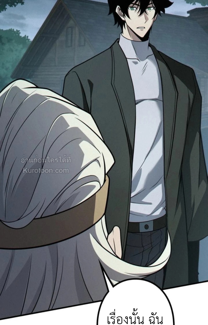 Absolute Domination at Level 0 Using My Analysis Skill ตอนที่ 19 49