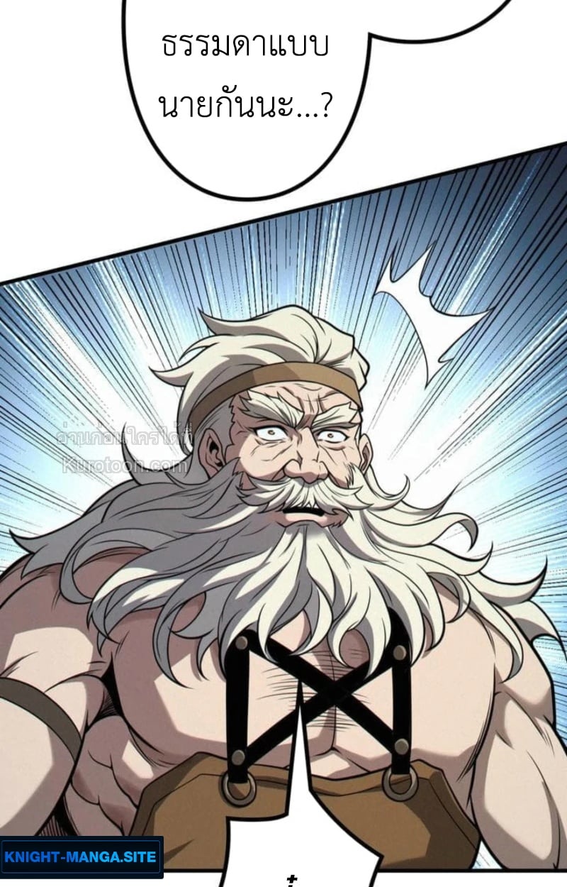 Absolute Domination at Level 0 Using My Analysis Skill ตอนที่ 19 51