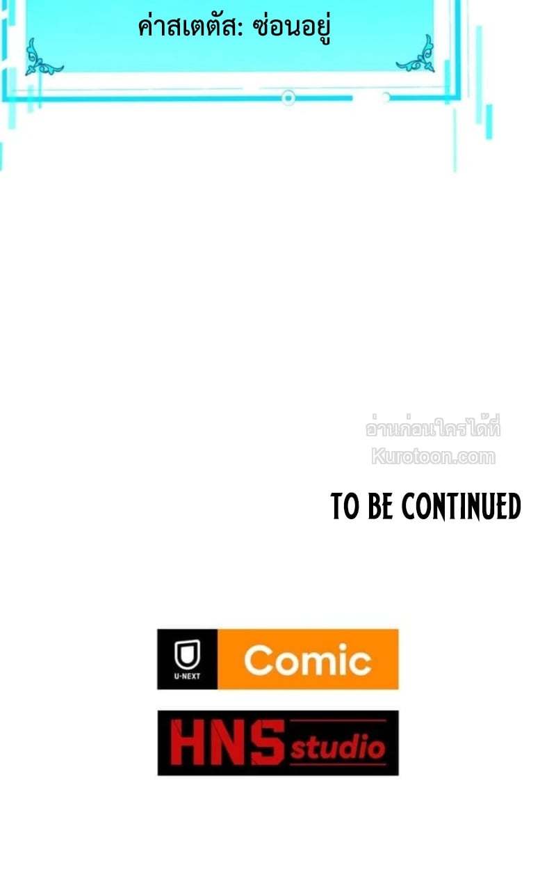 Absolute Domination at Level 0 Using My Analysis Skill ตอนที่ 19 54