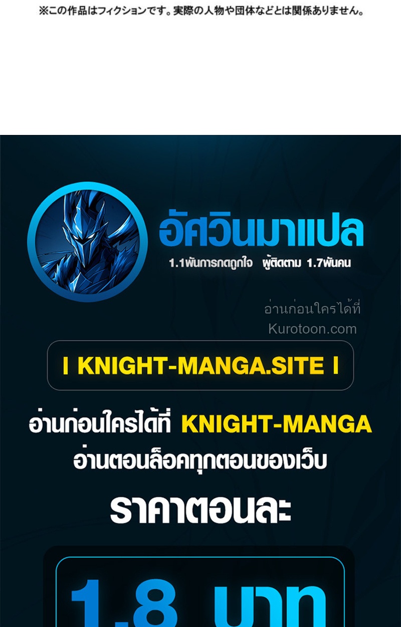 Absolute Domination at Level 0 Using My Analysis Skill ตอนที่ 19 55