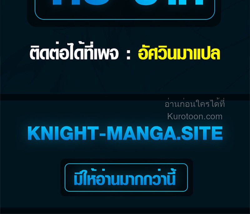 Absolute Domination at Level 0 Using My Analysis Skill ตอนที่ 19 56