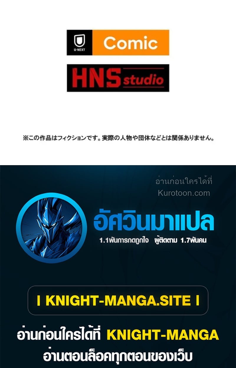 Absolute Domination at Level 0 Using My Analysis Skill ตอนที่ 2 101