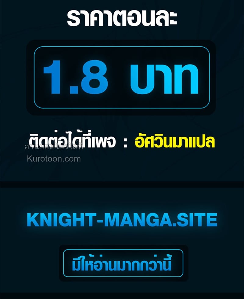 Absolute Domination at Level 0 Using My Analysis Skill ตอนที่ 2 102