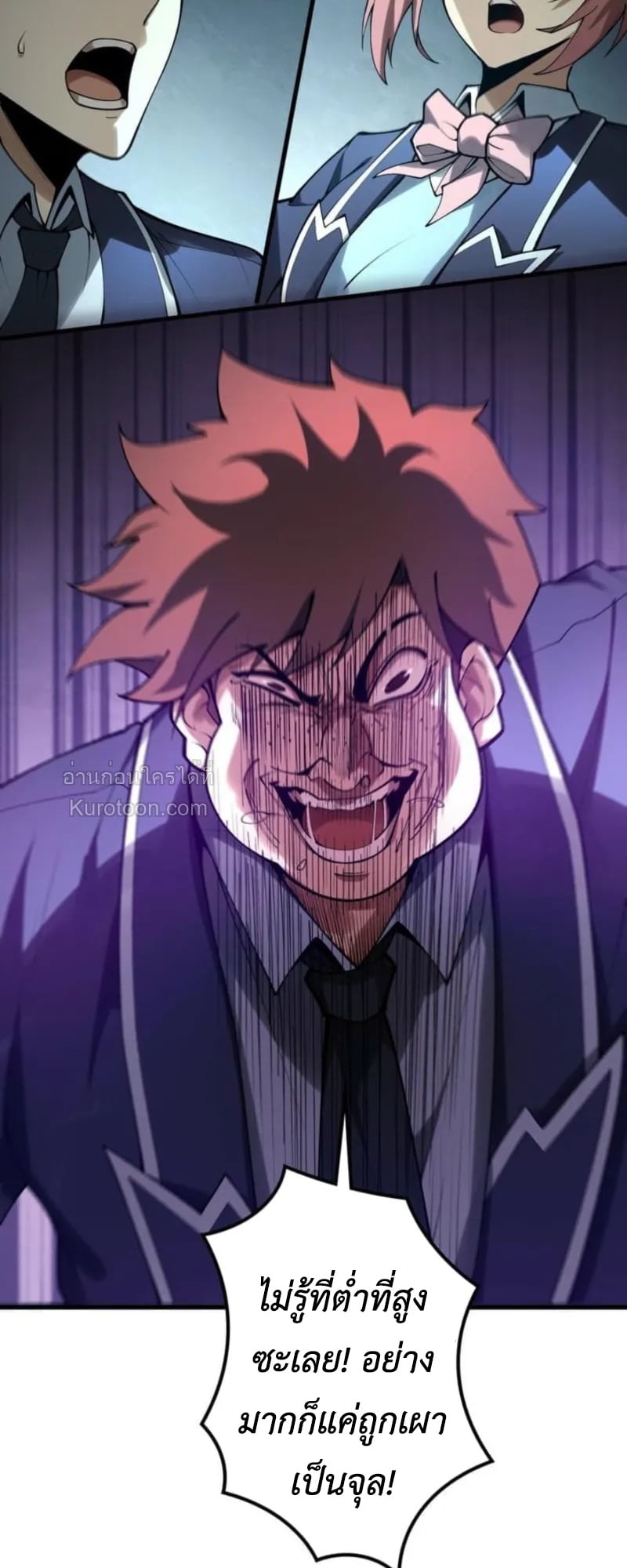 Absolute Domination at Level 0 Using My Analysis Skill ตอนที่ 2 12