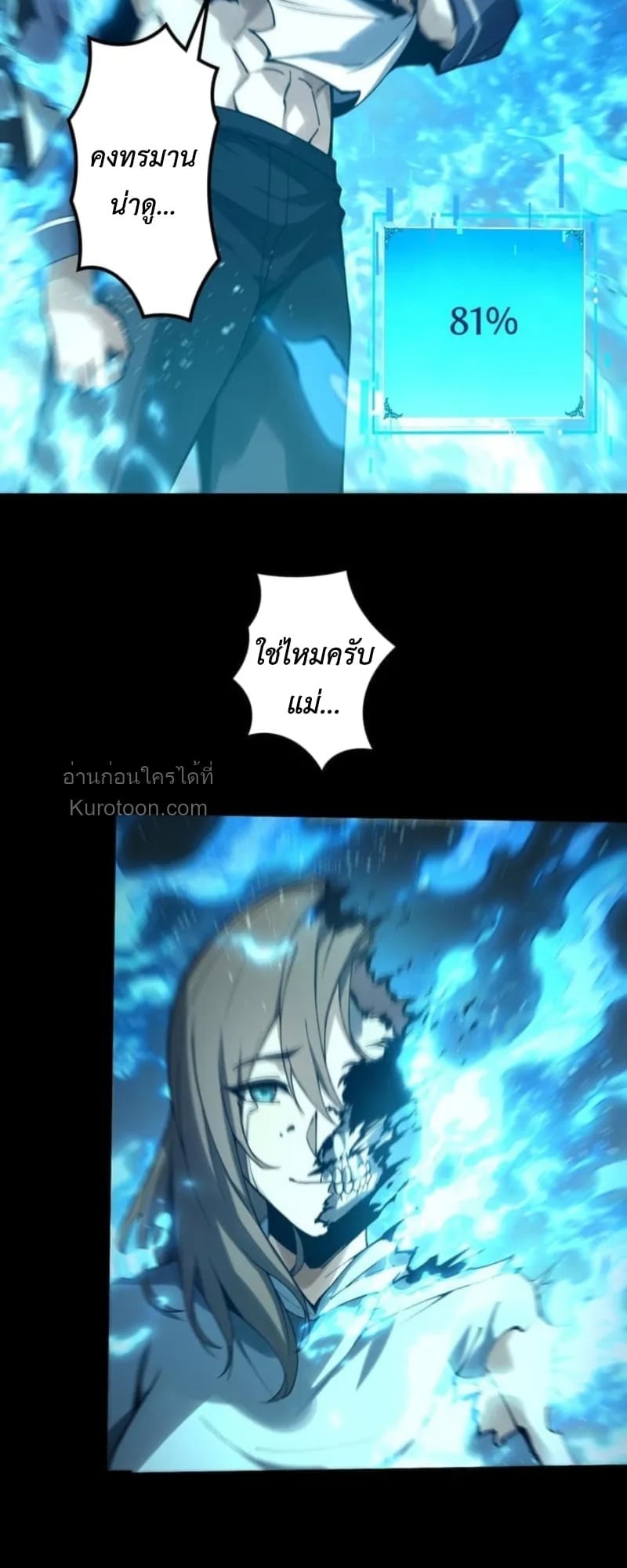 Absolute Domination at Level 0 Using My Analysis Skill ตอนที่ 2 16