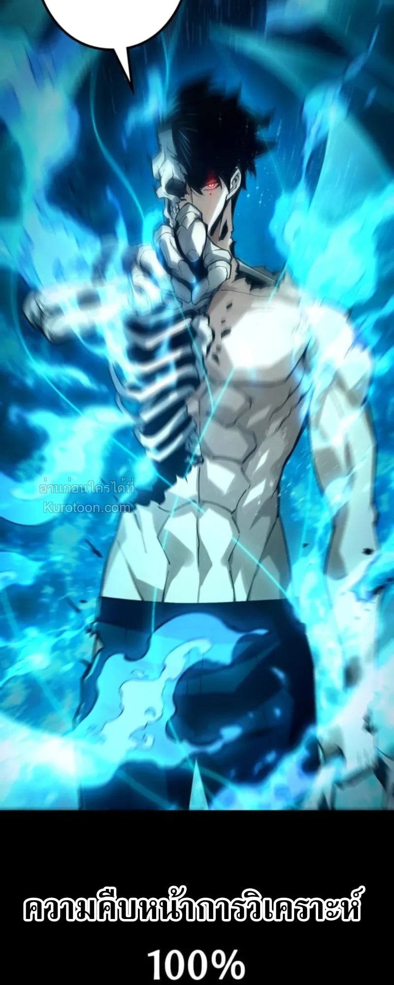 Absolute Domination at Level 0 Using My Analysis Skill ตอนที่ 2 18