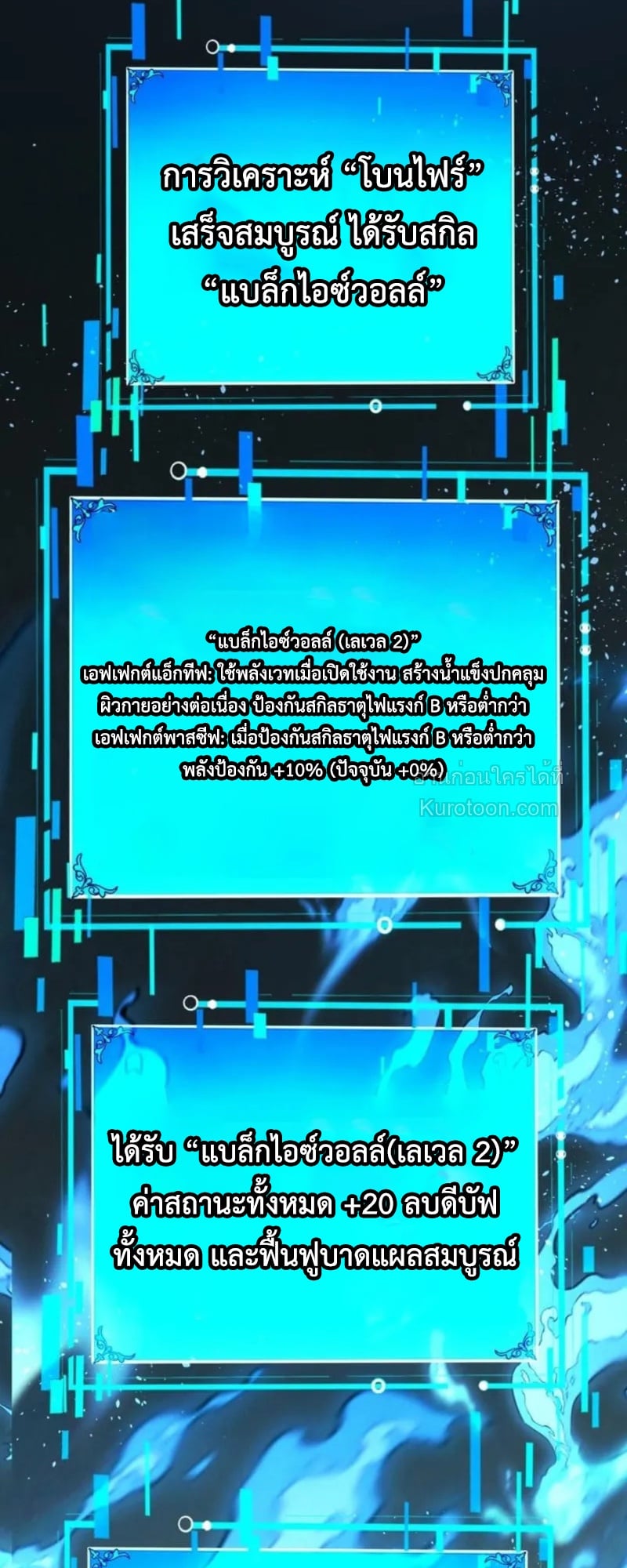 Absolute Domination at Level 0 Using My Analysis Skill ตอนที่ 2 21