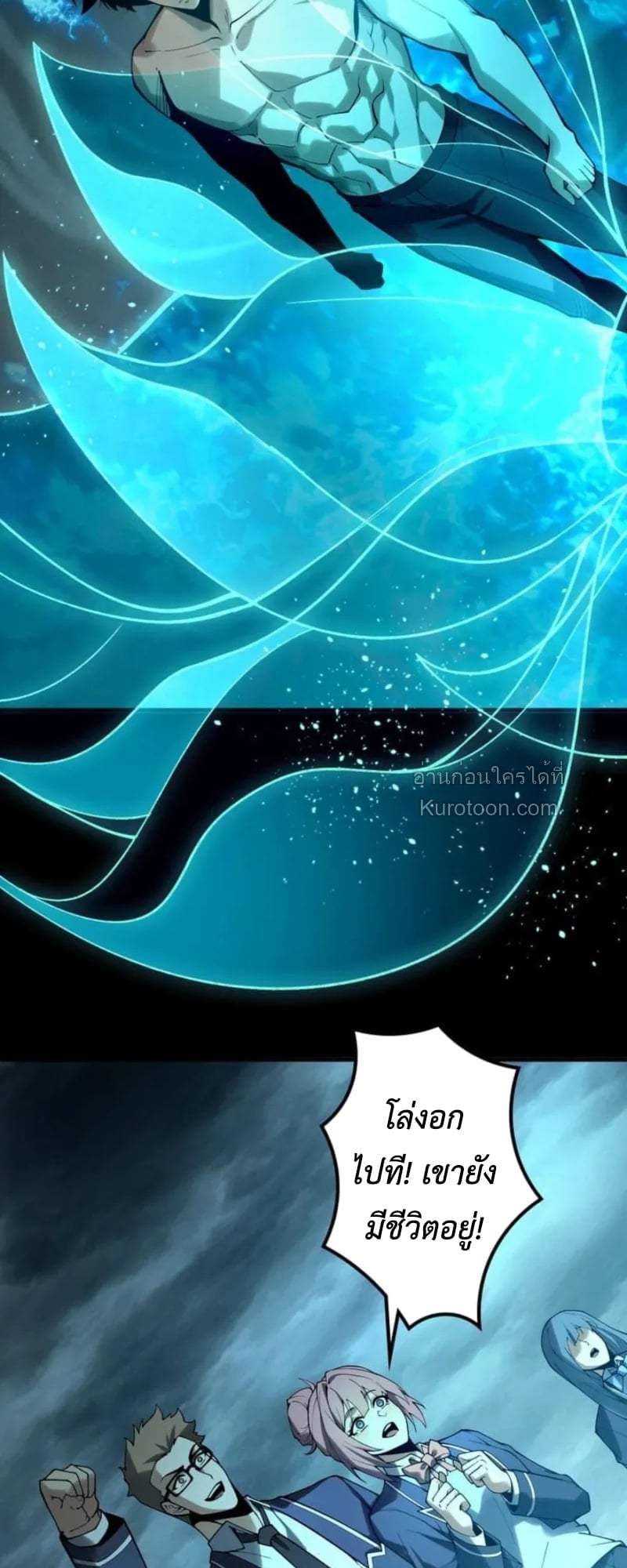 Absolute Domination at Level 0 Using My Analysis Skill ตอนที่ 2 24