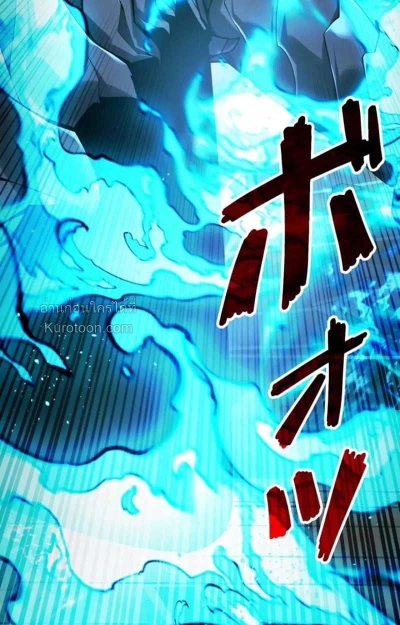 Absolute Domination at Level 0 Using My Analysis Skill ตอนที่ 2 29