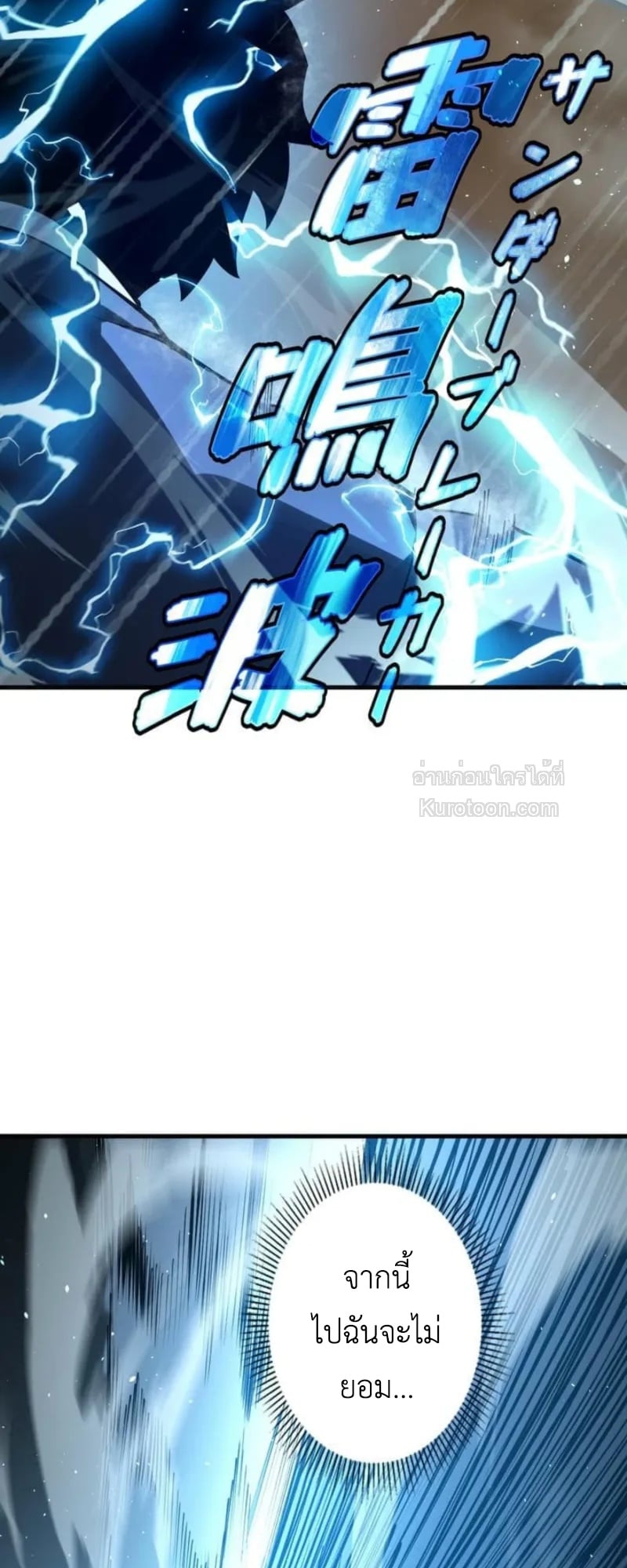 Absolute Domination at Level 0 Using My Analysis Skill ตอนที่ 2 4