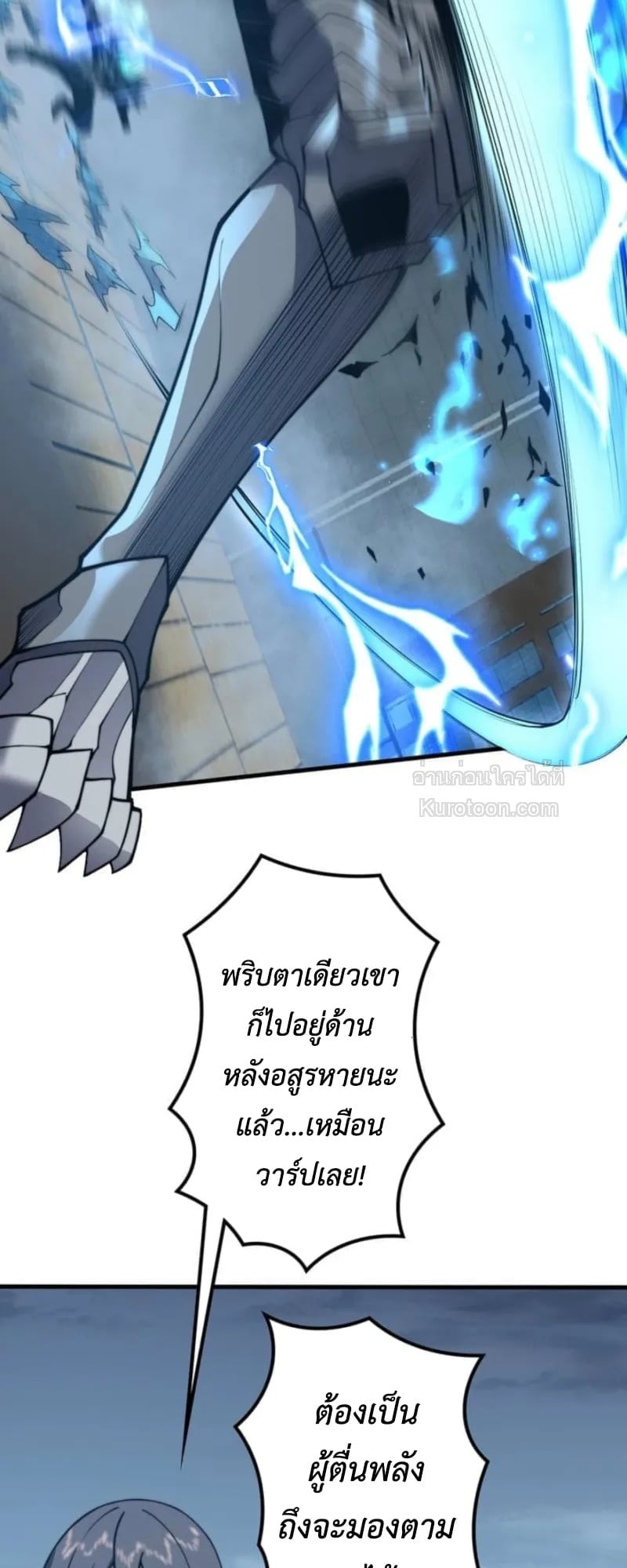 Absolute Domination at Level 0 Using My Analysis Skill ตอนที่ 2 45