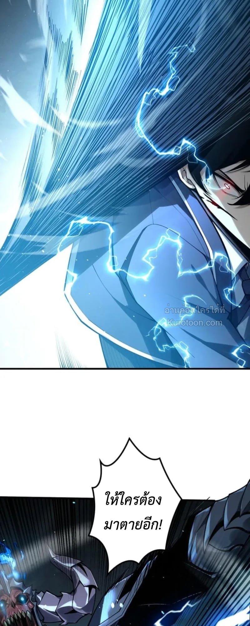 Absolute Domination at Level 0 Using My Analysis Skill ตอนที่ 2 5