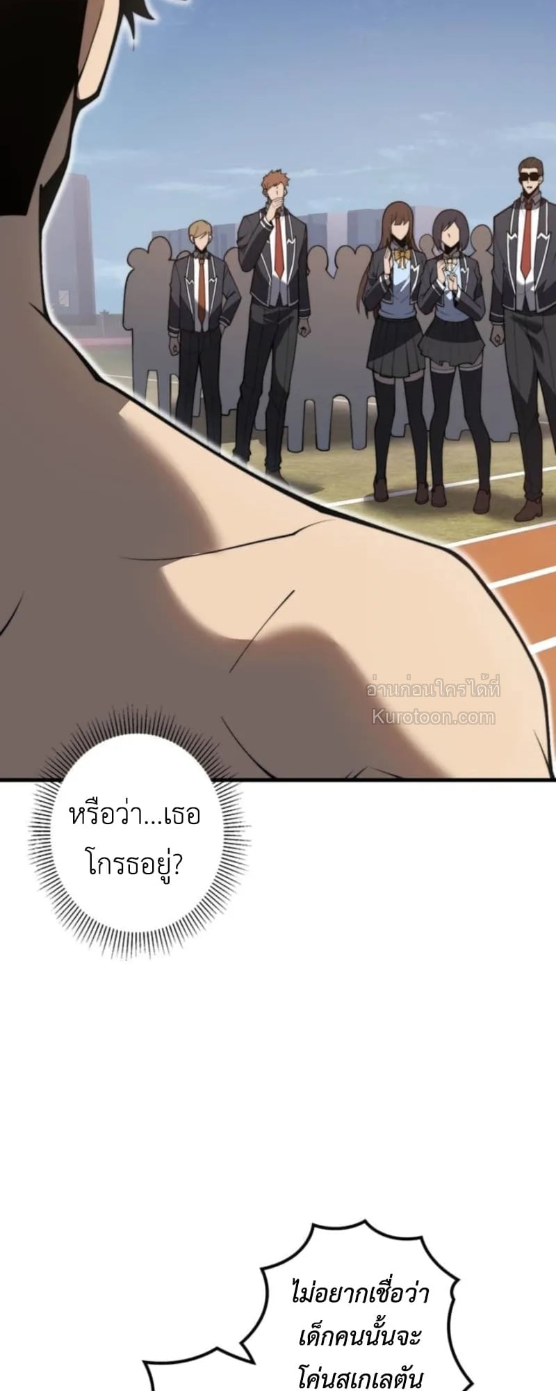 Absolute Domination at Level 0 Using My Analysis Skill ตอนที่ 2 52