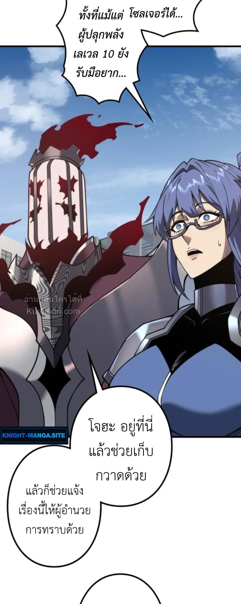 Absolute Domination at Level 0 Using My Analysis Skill ตอนที่ 2 53