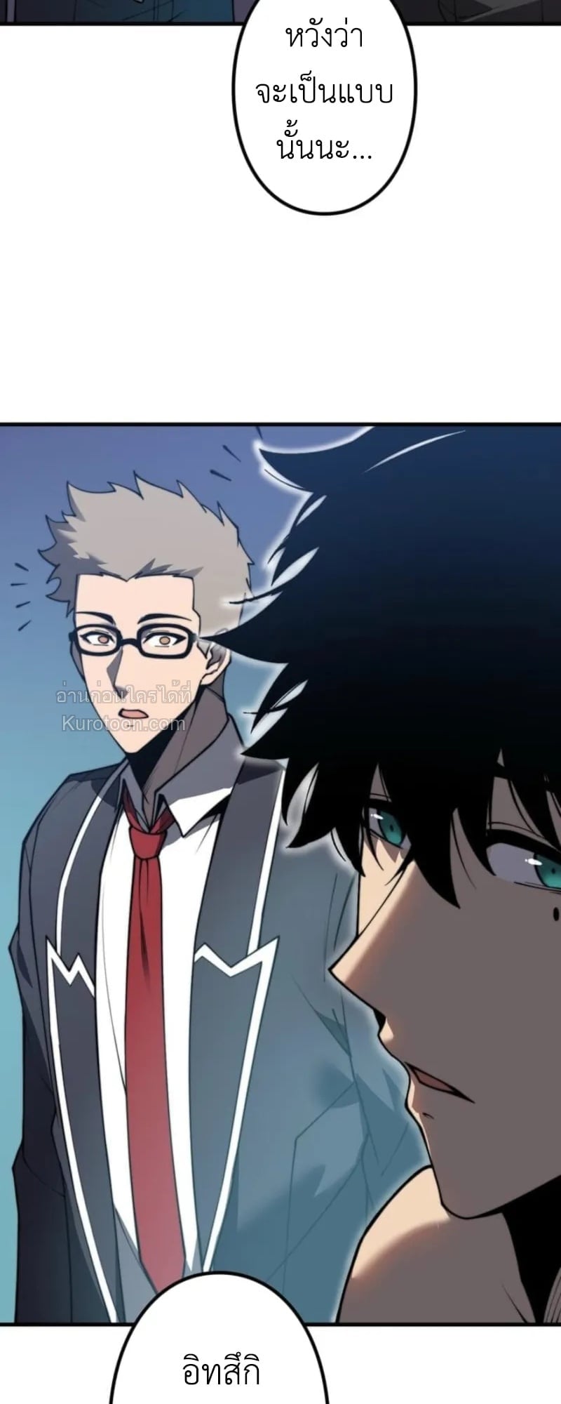 Absolute Domination at Level 0 Using My Analysis Skill ตอนที่ 2 55