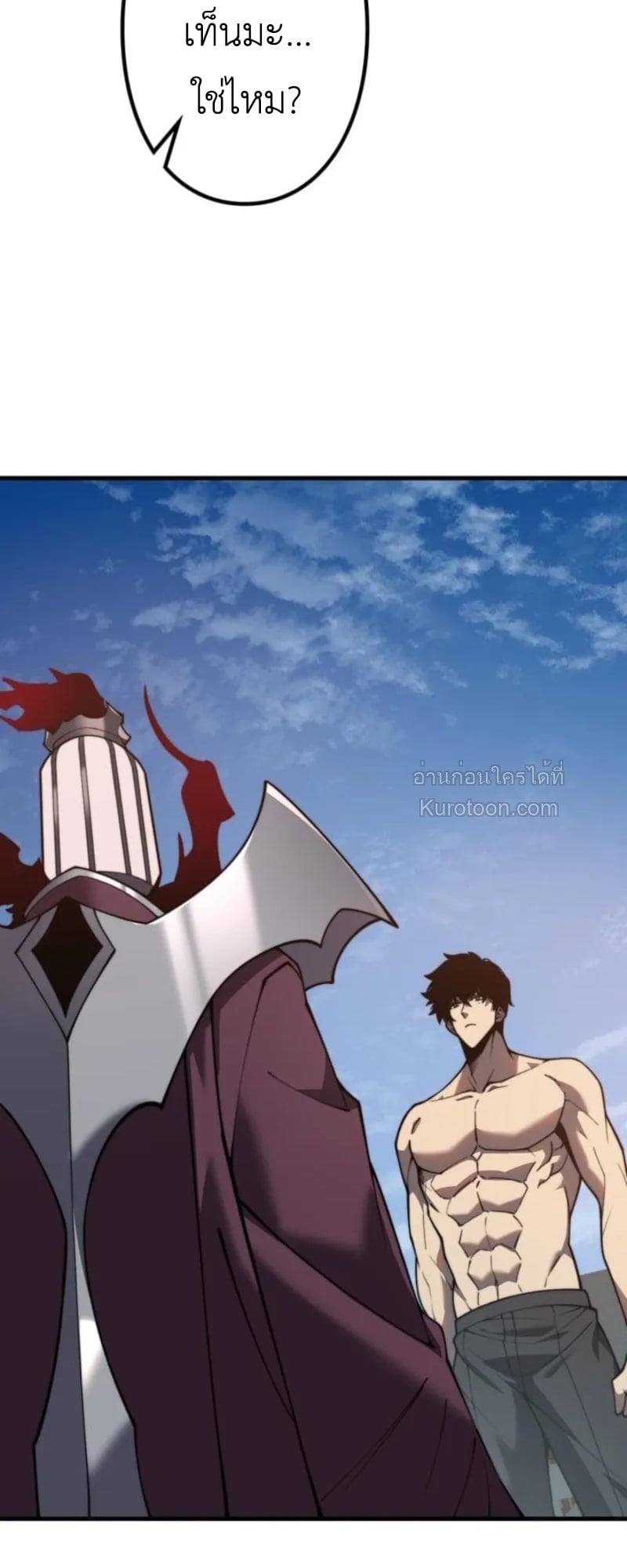 Absolute Domination at Level 0 Using My Analysis Skill ตอนที่ 2 56