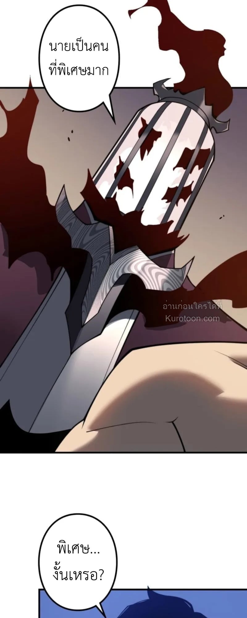 Absolute Domination at Level 0 Using My Analysis Skill ตอนที่ 2 59