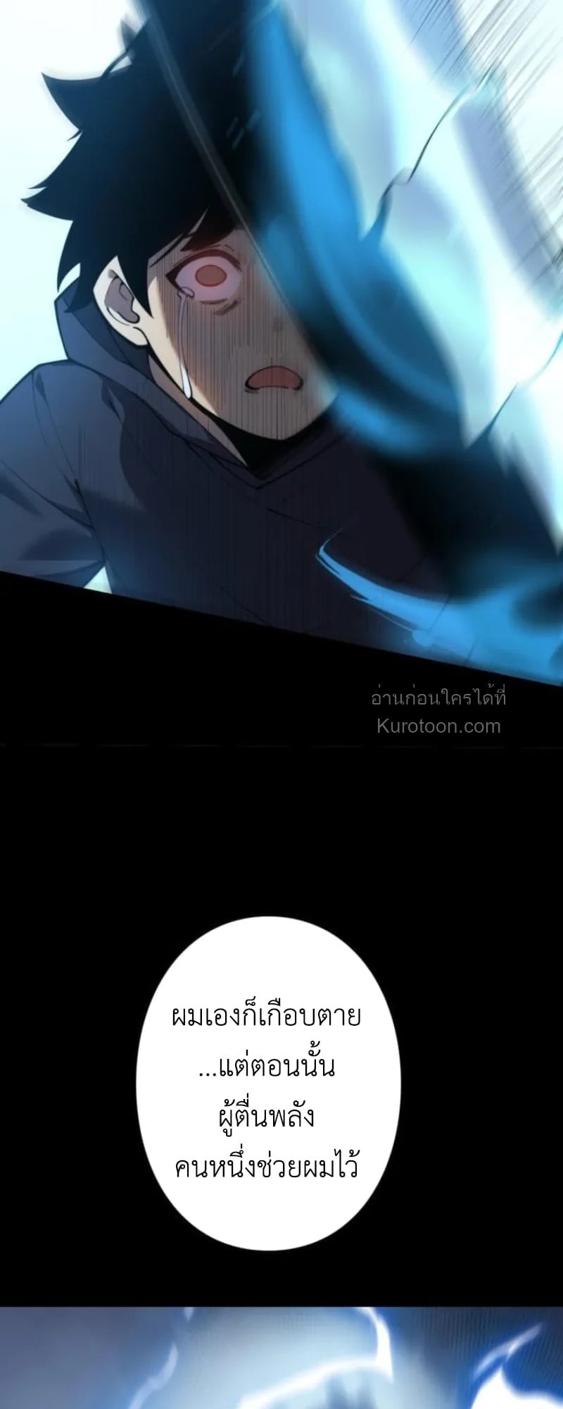 Absolute Domination at Level 0 Using My Analysis Skill ตอนที่ 2 63