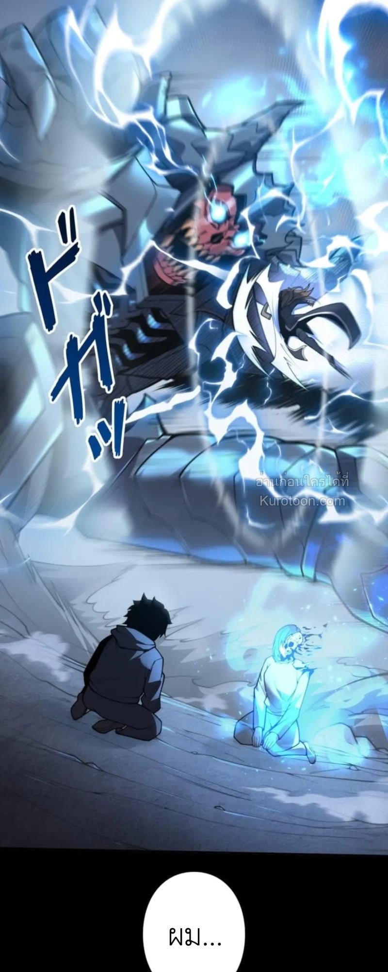 Absolute Domination at Level 0 Using My Analysis Skill ตอนที่ 2 64