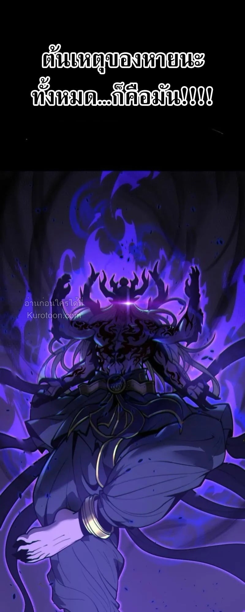 Absolute Domination at Level 0 Using My Analysis Skill ตอนที่ 2 67