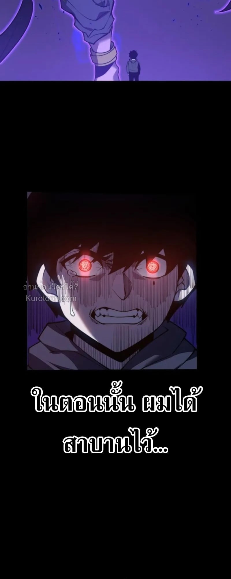 Absolute Domination at Level 0 Using My Analysis Skill ตอนที่ 2 68