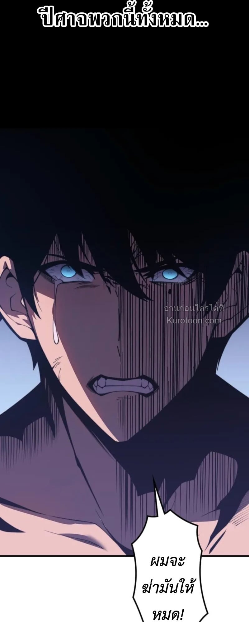 Absolute Domination at Level 0 Using My Analysis Skill ตอนที่ 2 69