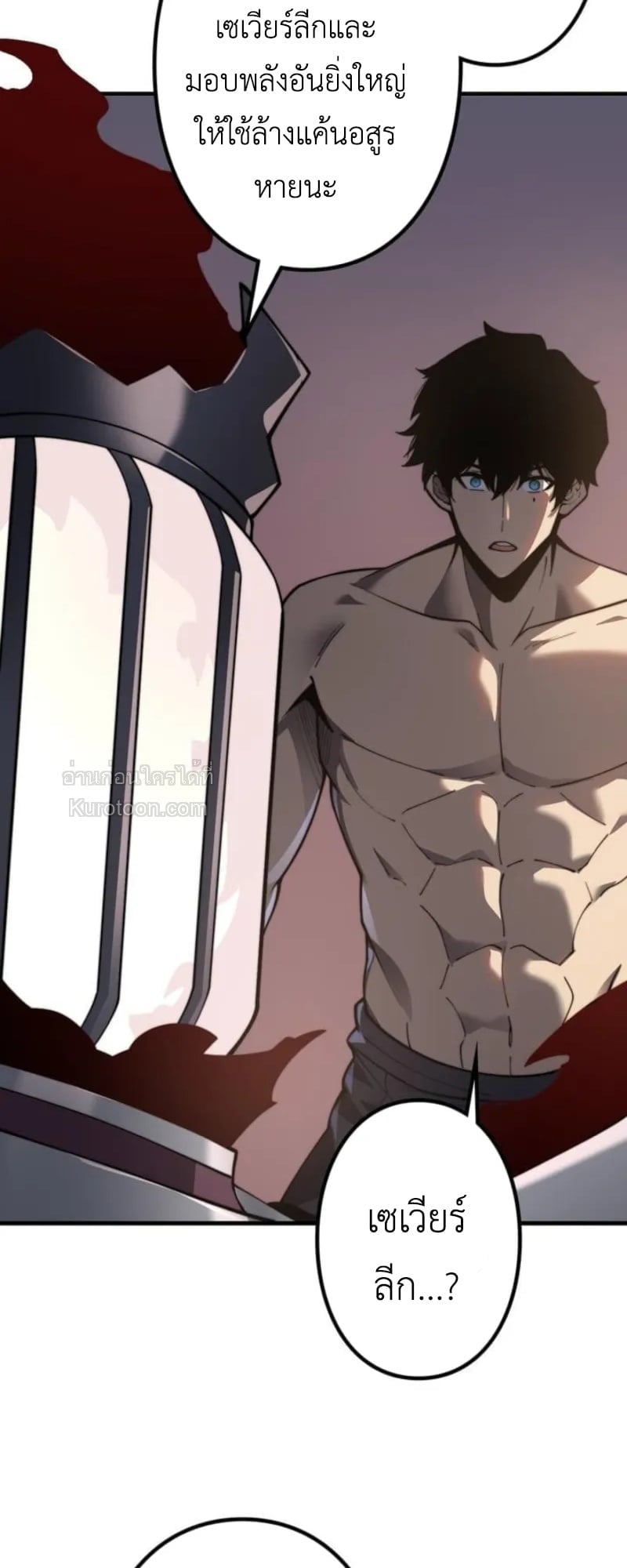 Absolute Domination at Level 0 Using My Analysis Skill ตอนที่ 2 72