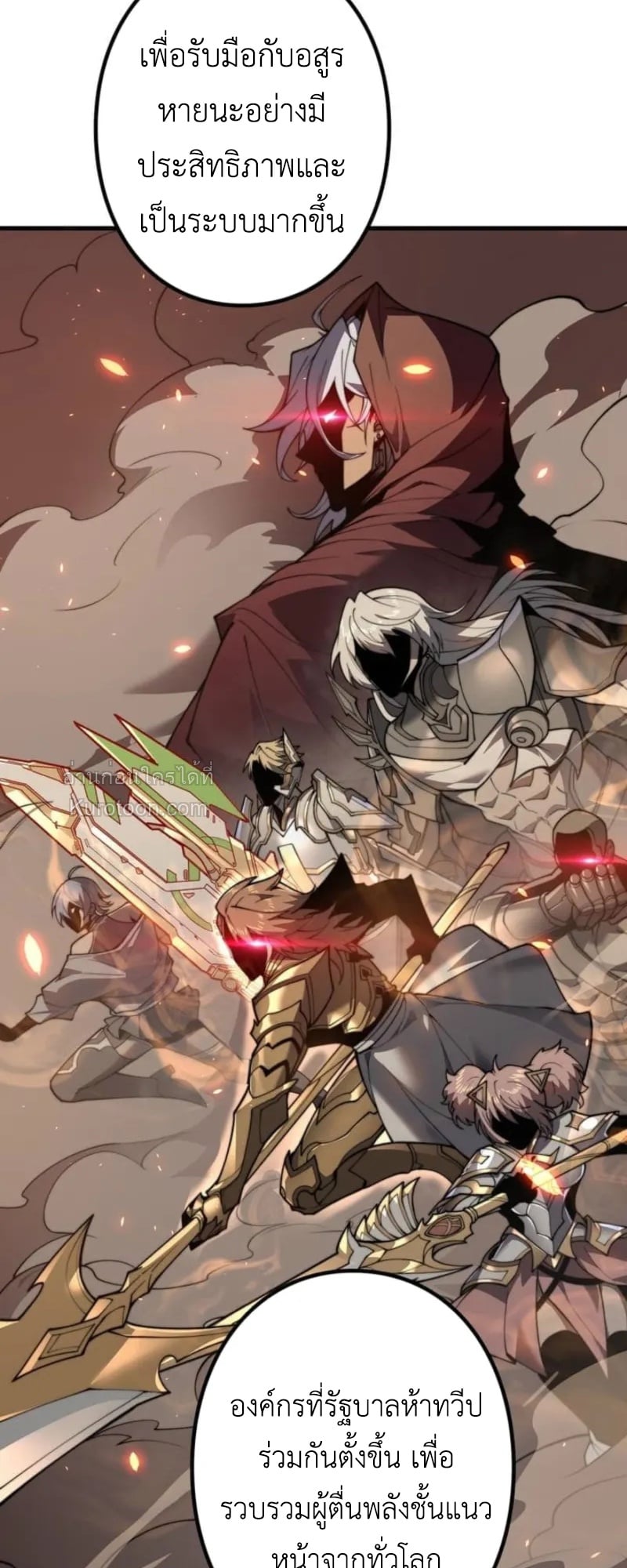 Absolute Domination at Level 0 Using My Analysis Skill ตอนที่ 2 73