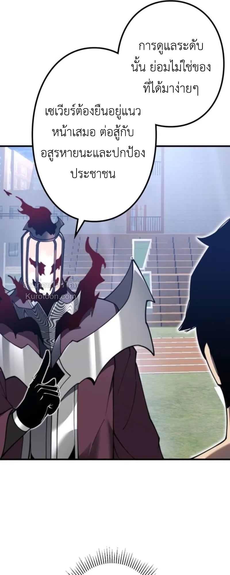 Absolute Domination at Level 0 Using My Analysis Skill ตอนที่ 2 76