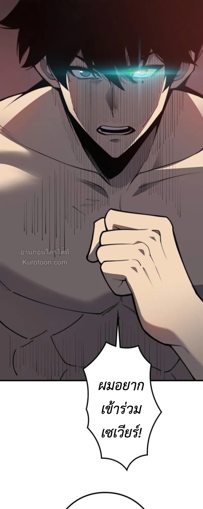 Absolute Domination at Level 0 Using My Analysis Skill ตอนที่ 2 78