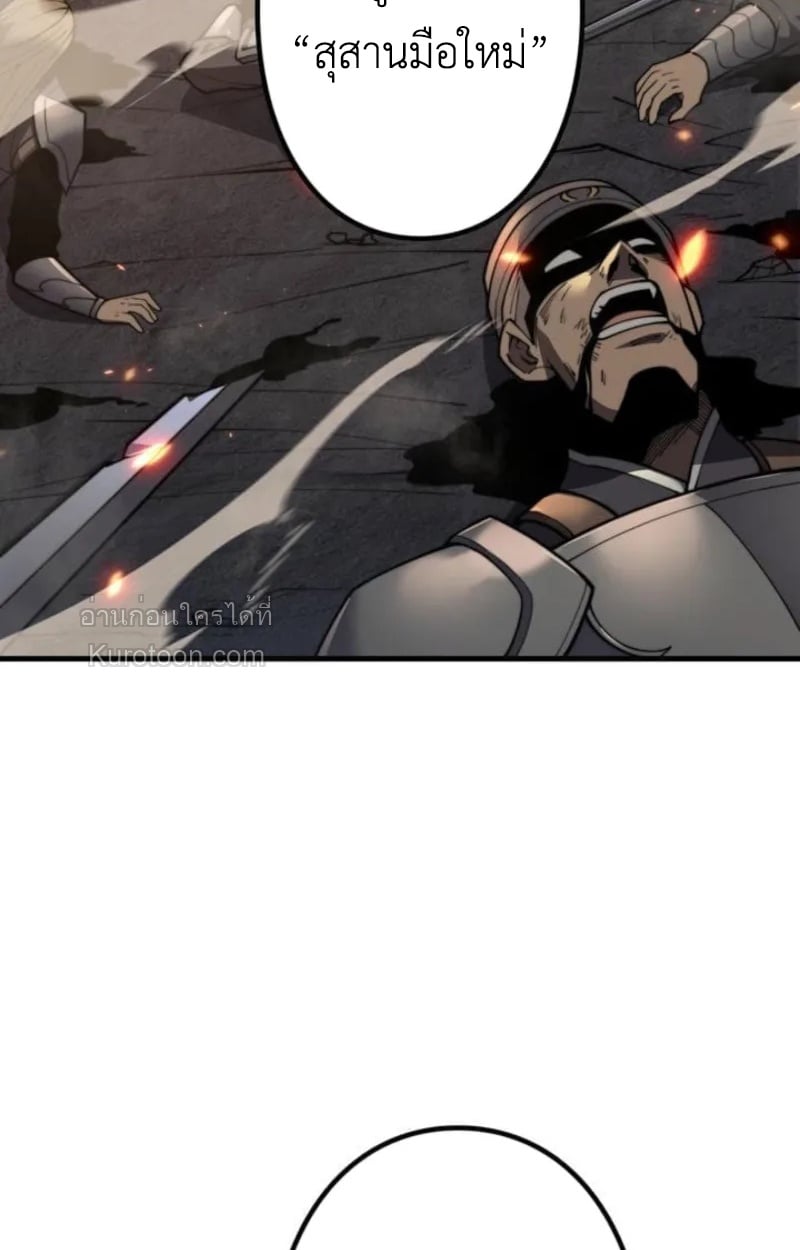 Absolute Domination at Level 0 Using My Analysis Skill ตอนที่ 2 95