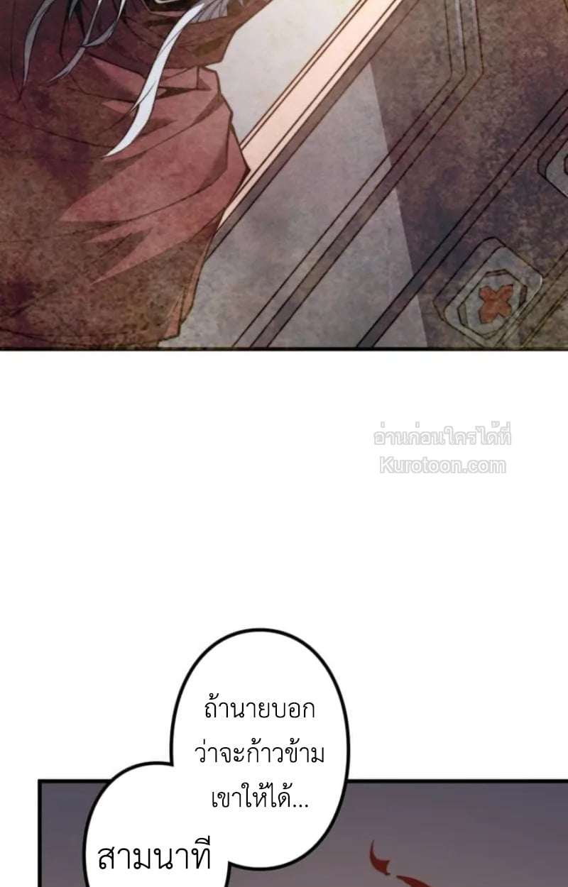 Absolute Domination at Level 0 Using My Analysis Skill ตอนที่ 2 97