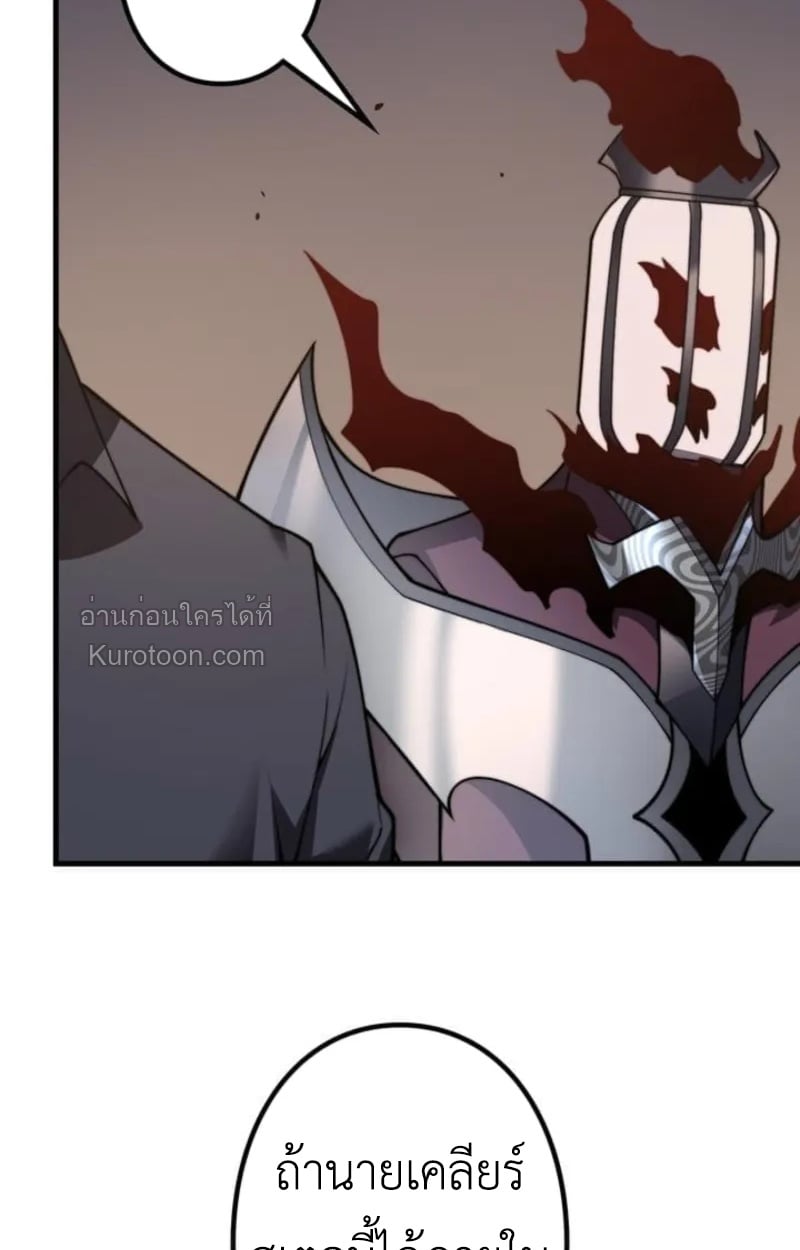 Absolute Domination at Level 0 Using My Analysis Skill ตอนที่ 2 98